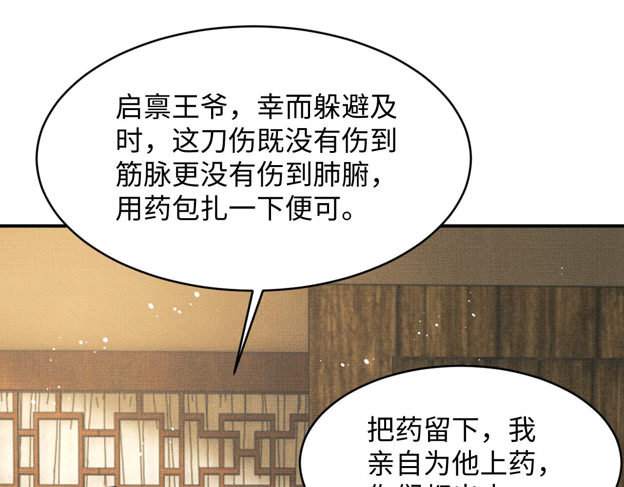 第81话 君清受伤49