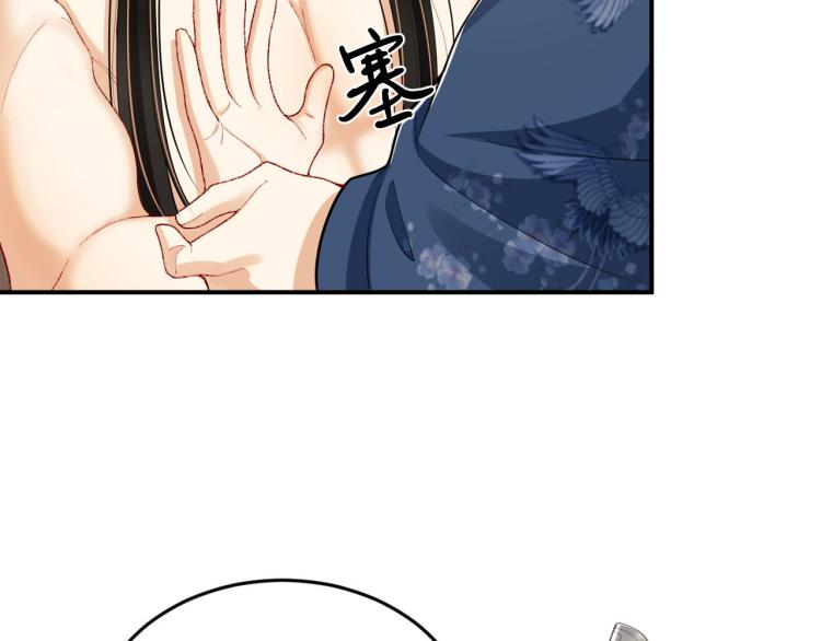 第50话 月下椒花献美人38