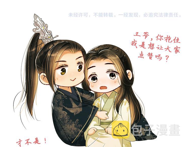第33话 我对你也有感觉83