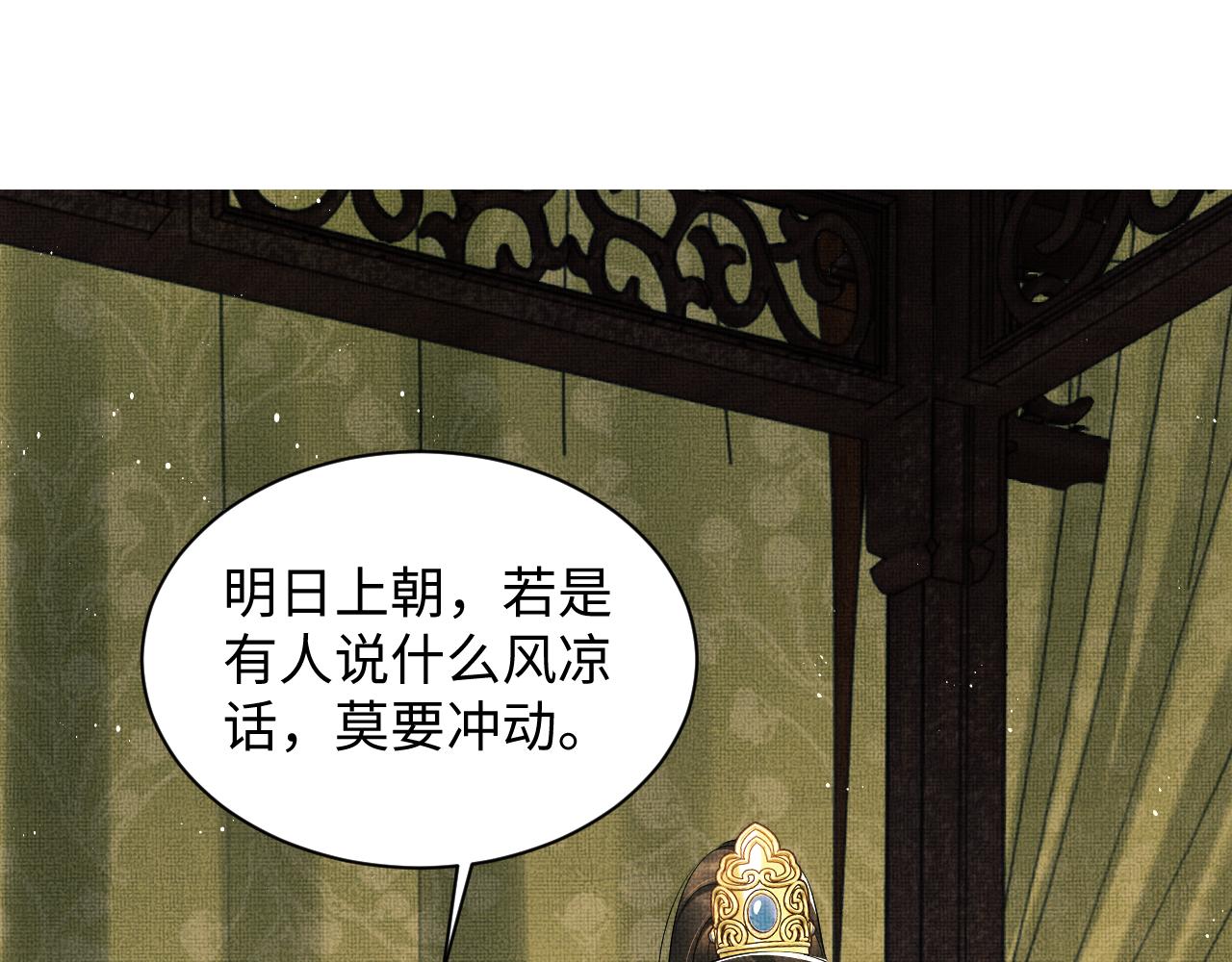 102话 君清吃醋了？68