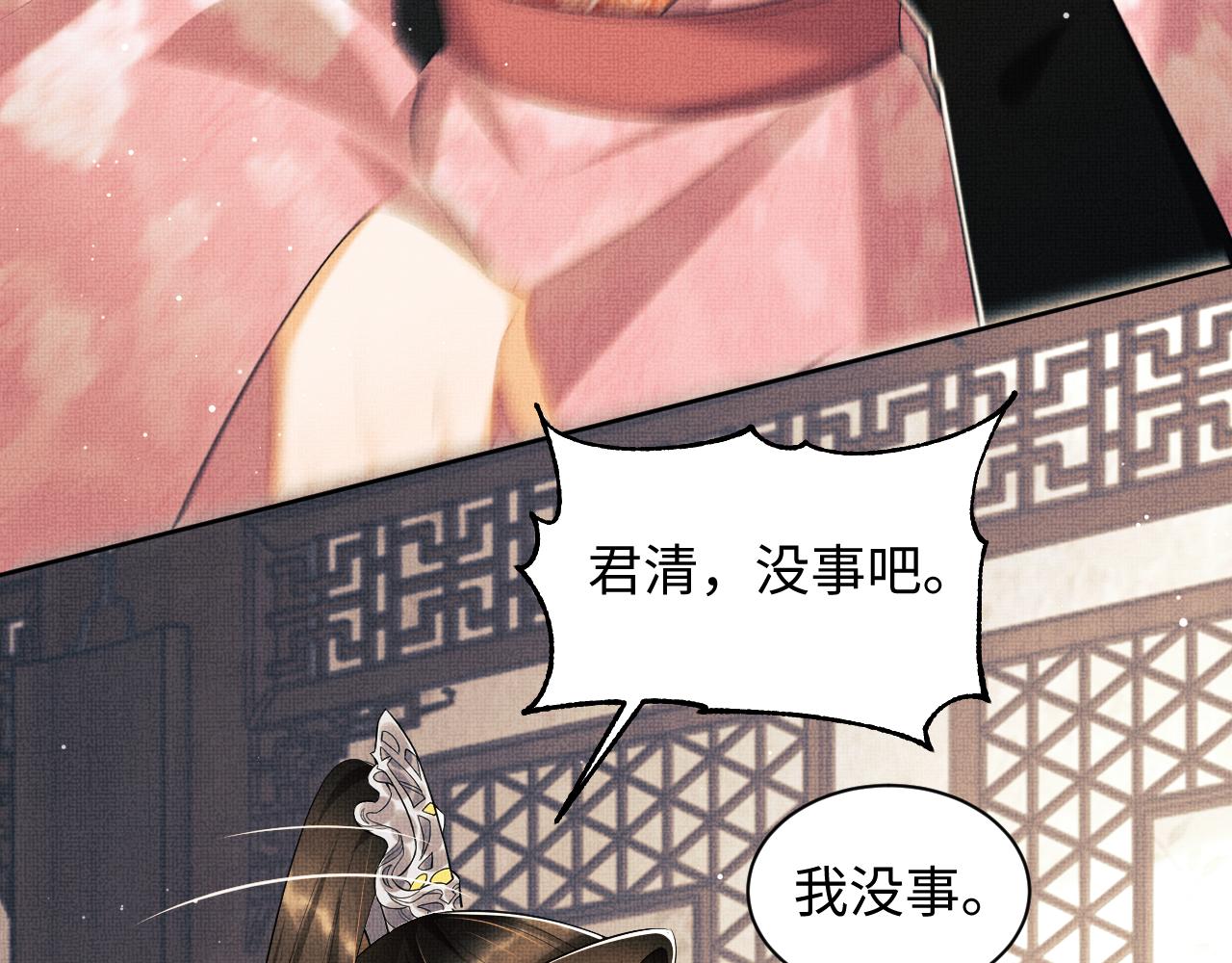 第106话 不许你纳妾42