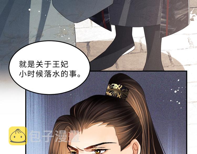 第25话 王爷被王妃调戏啦！98