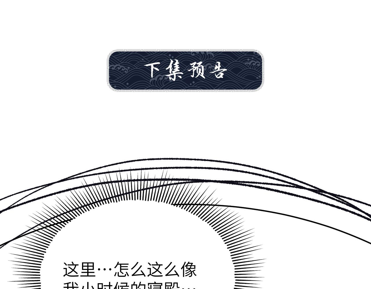第135话 世世合欢137