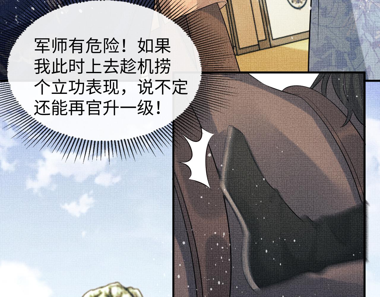第85话 君清被推倒了？48