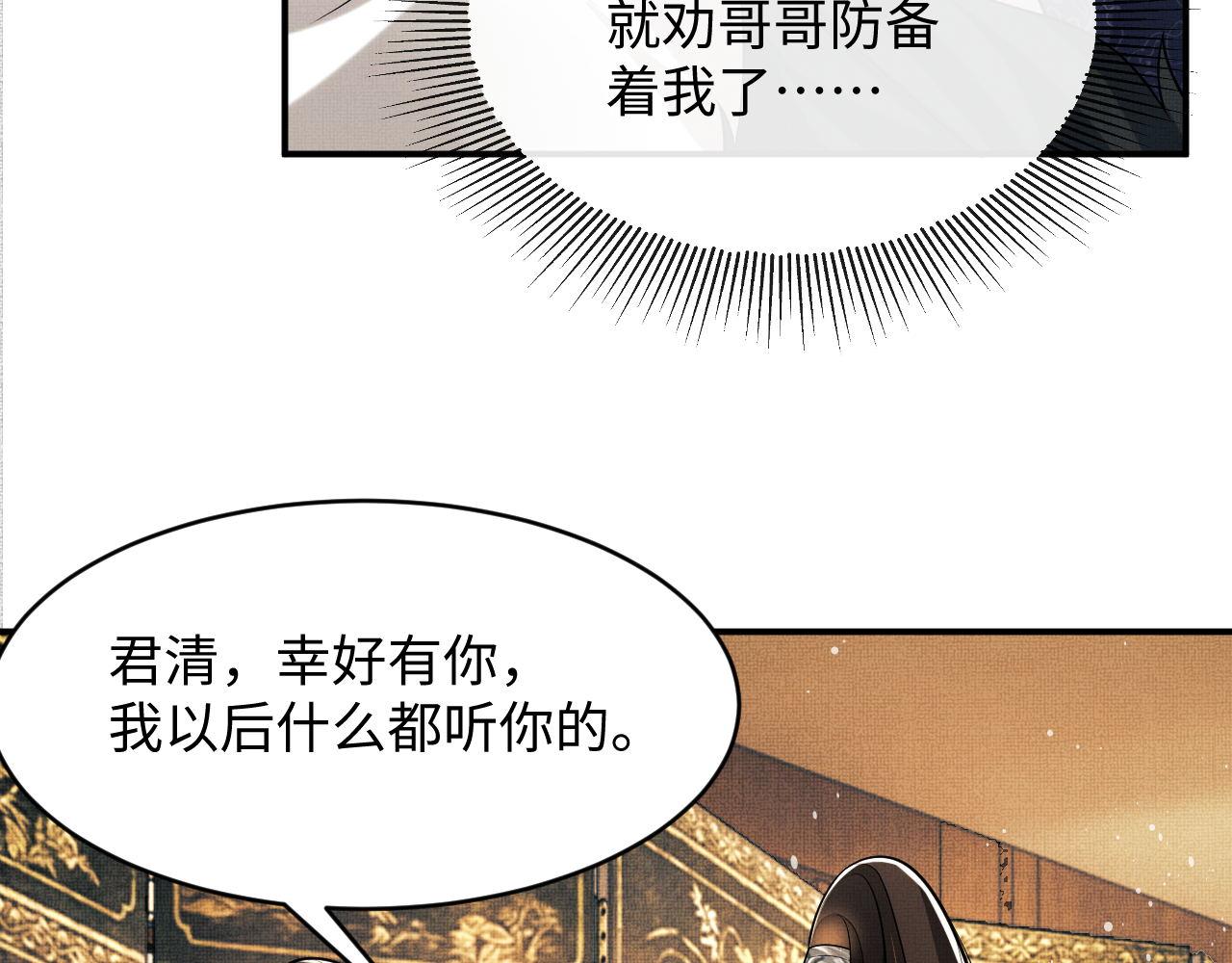 第65话 以后都听媳妇的话34