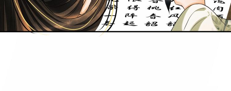 第38话 君清吃大醋！62