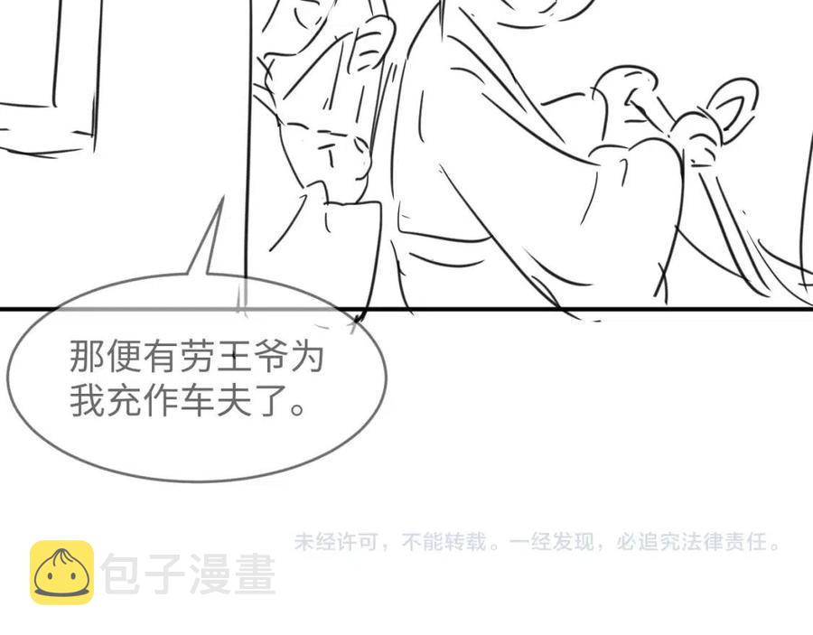 第75话 虎仔仔的占有欲！74