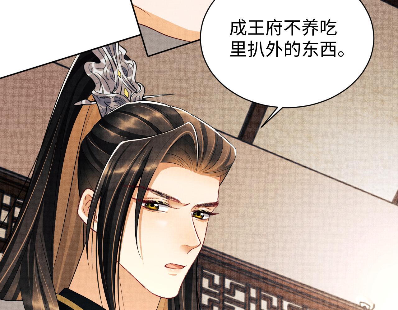 第106话 不许你纳妾13