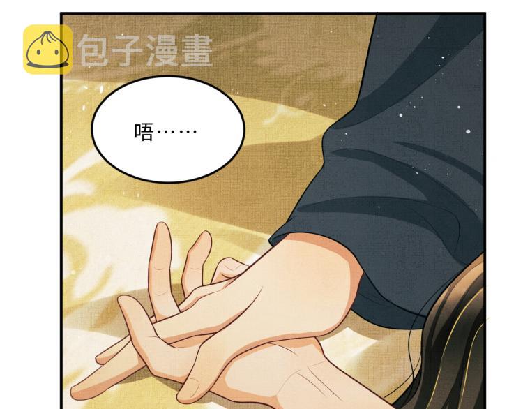 第45话 君清，我好像饿了83