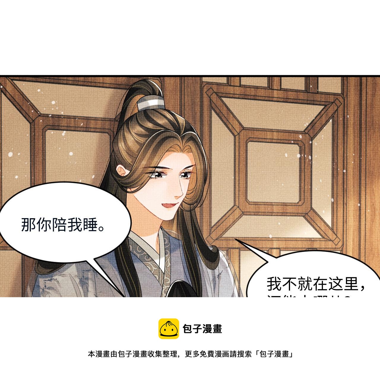 第89话 竟然公主抱军师！16
