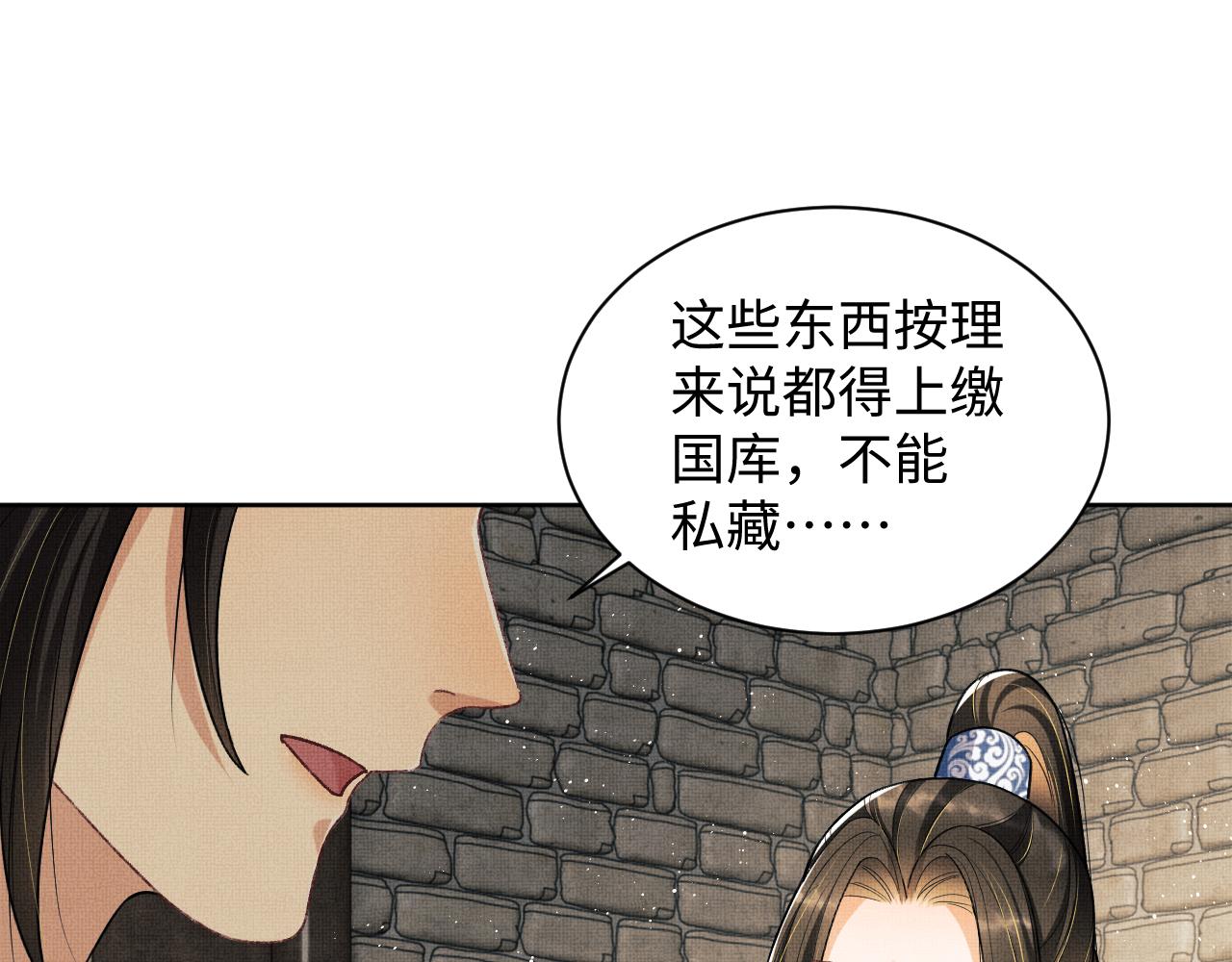 第97话 “理智”的君清11