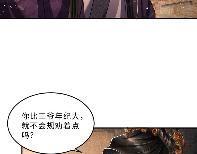 第55话 君清被刁难39