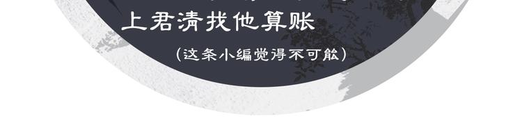 第11话 侧室挑衅君清？！97