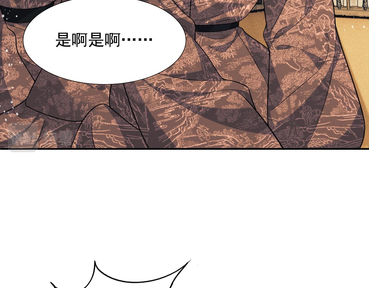 第64话 景韶震怒吓到君清？51
