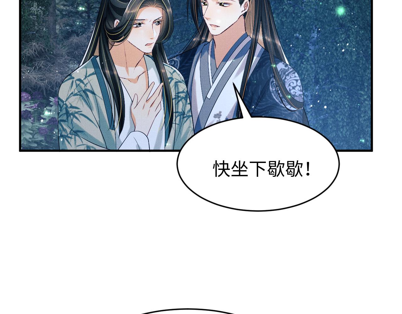 第82话 只要君心49