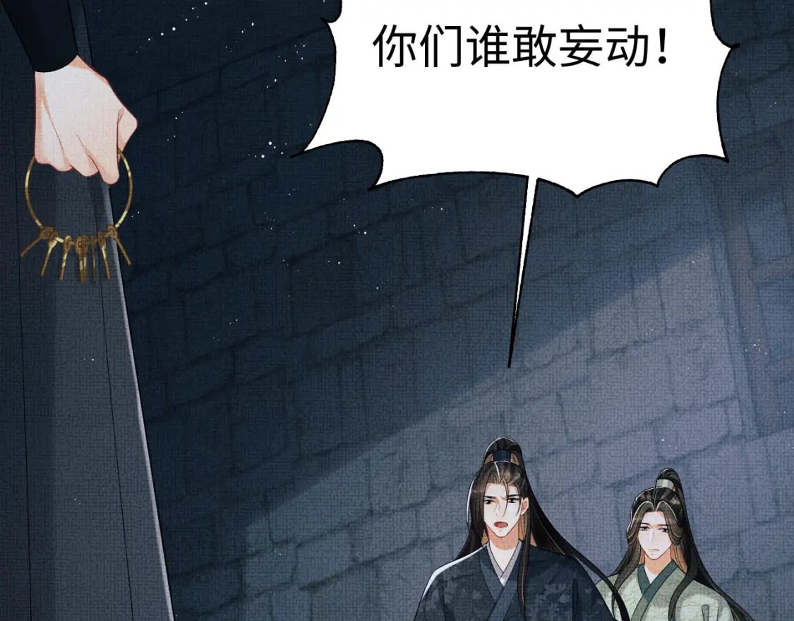 完结篇 黄粱一梦·下10