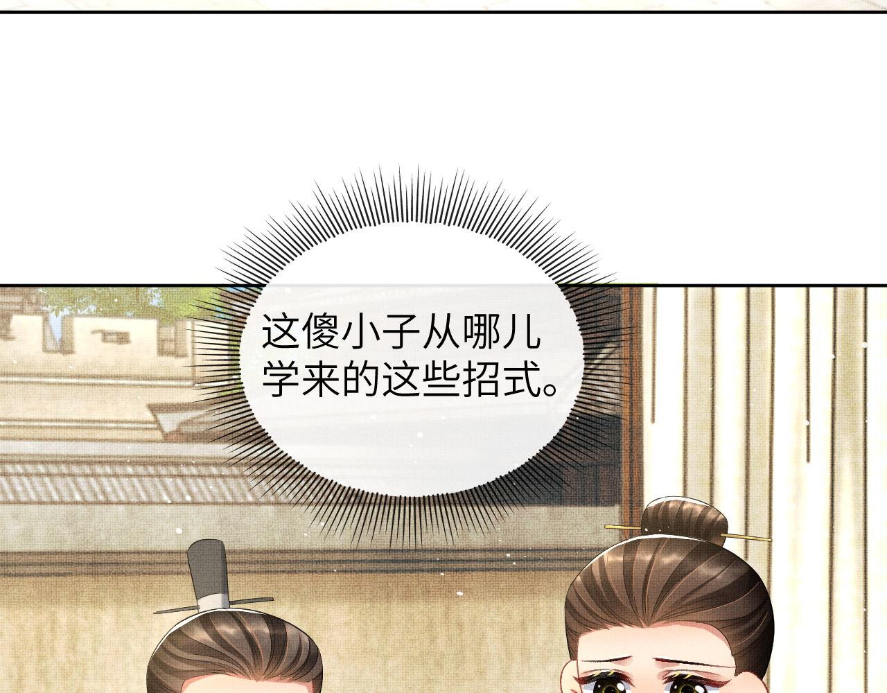 番外1 我变小了55