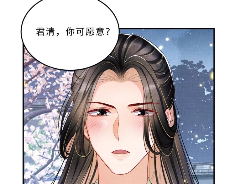 第50话 月下椒花献美人101