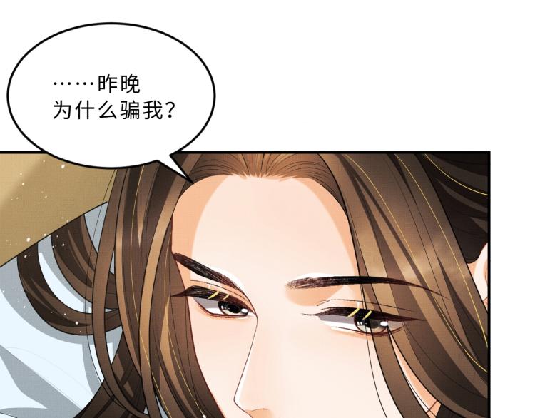 第59话 君清生气哄不好啦56