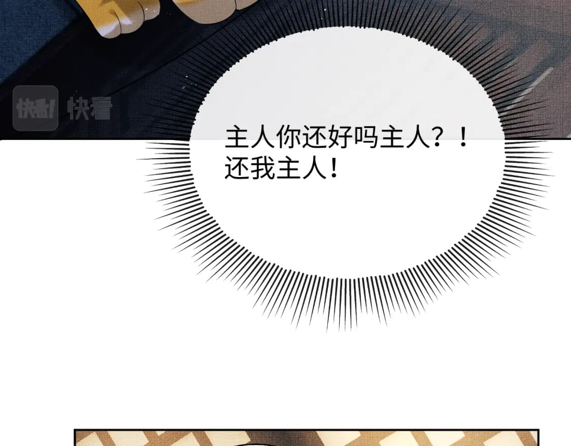 番外13 小黄的一天98