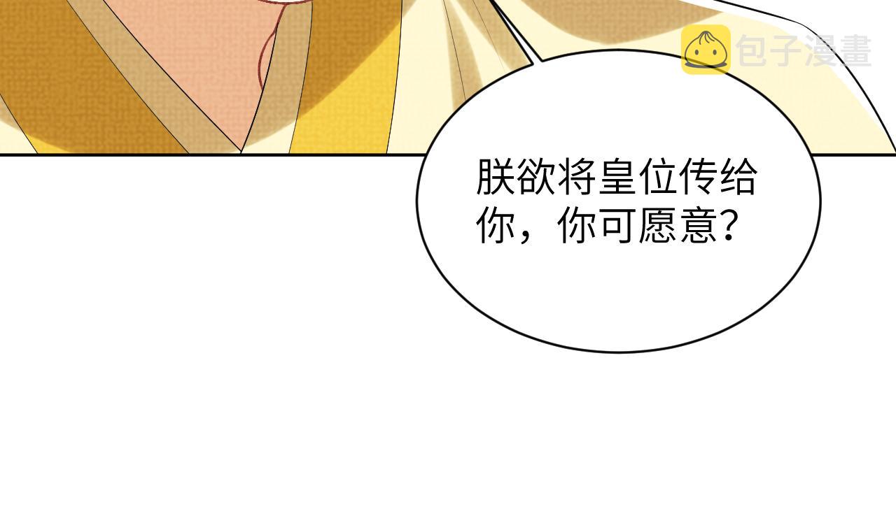 第133话 意图逼宫4