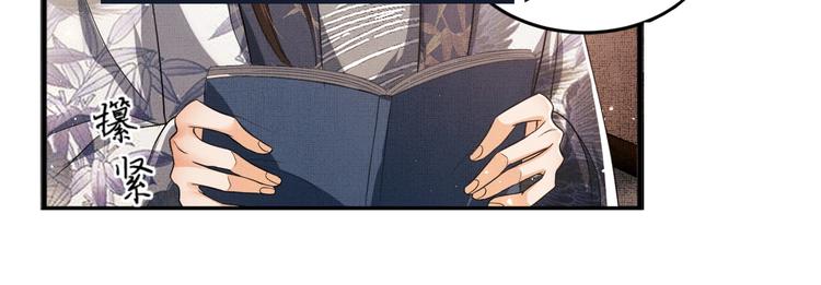 第15话 粘人精王爷求亲亲?97
