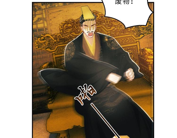 第44话 景韶吃醋要啾咪~65