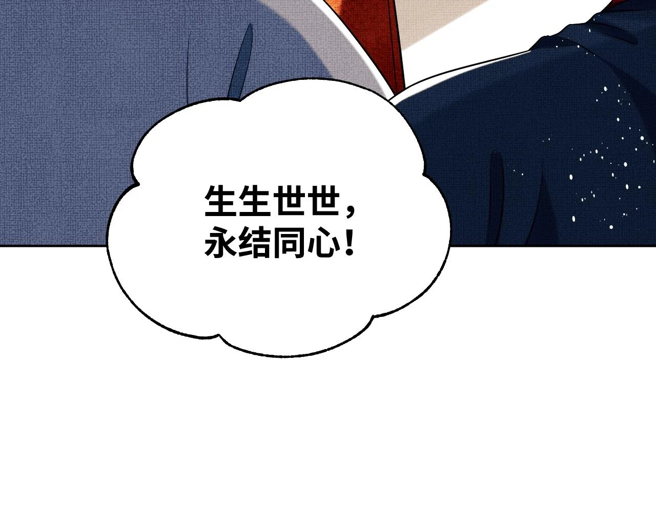 番外9 孽缘6