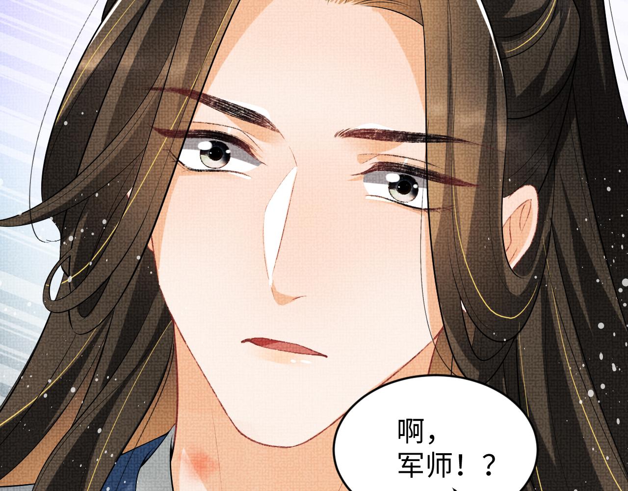 第85话 君清被推倒了？42