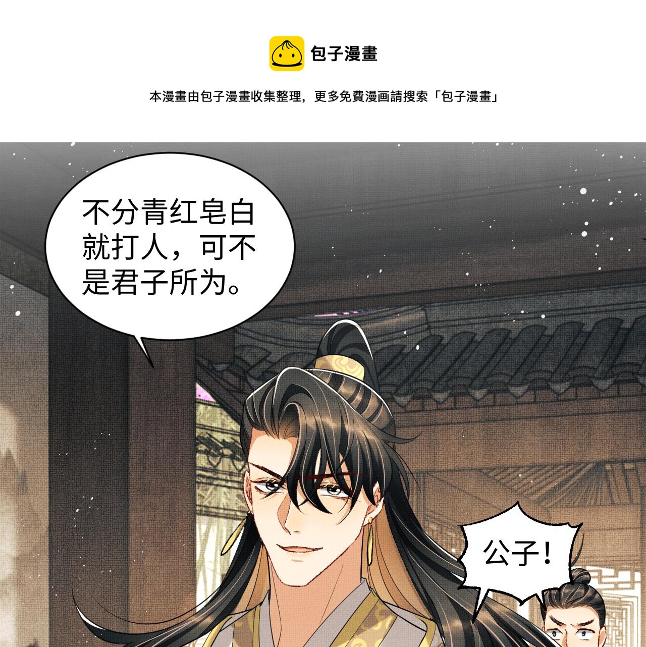 第99话 意外结拜20