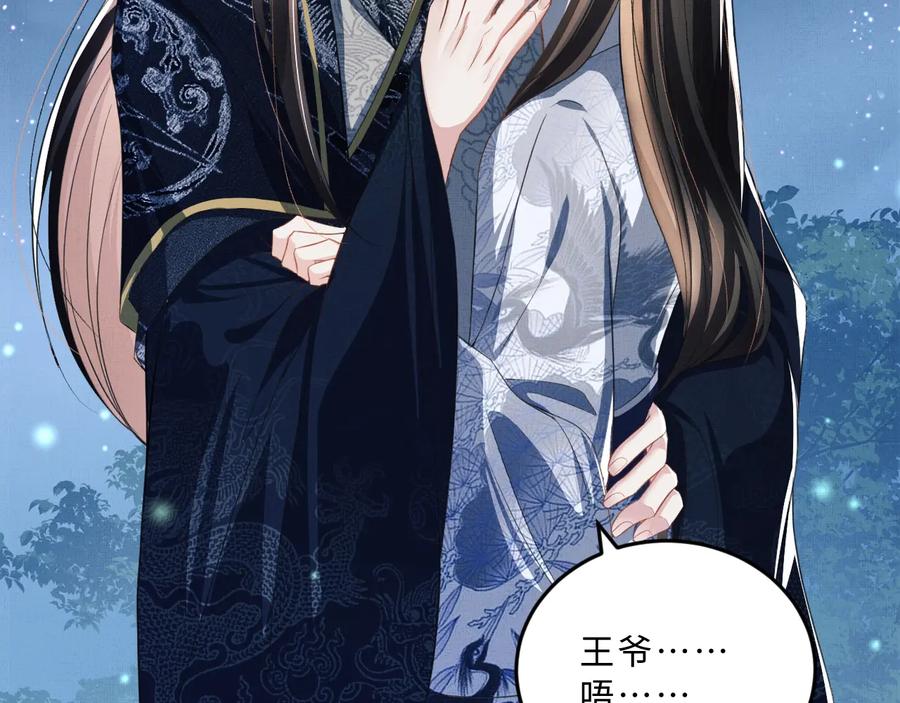 第17话 君清抱我啦~28