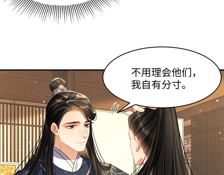 第66话 君清被揩油了！25