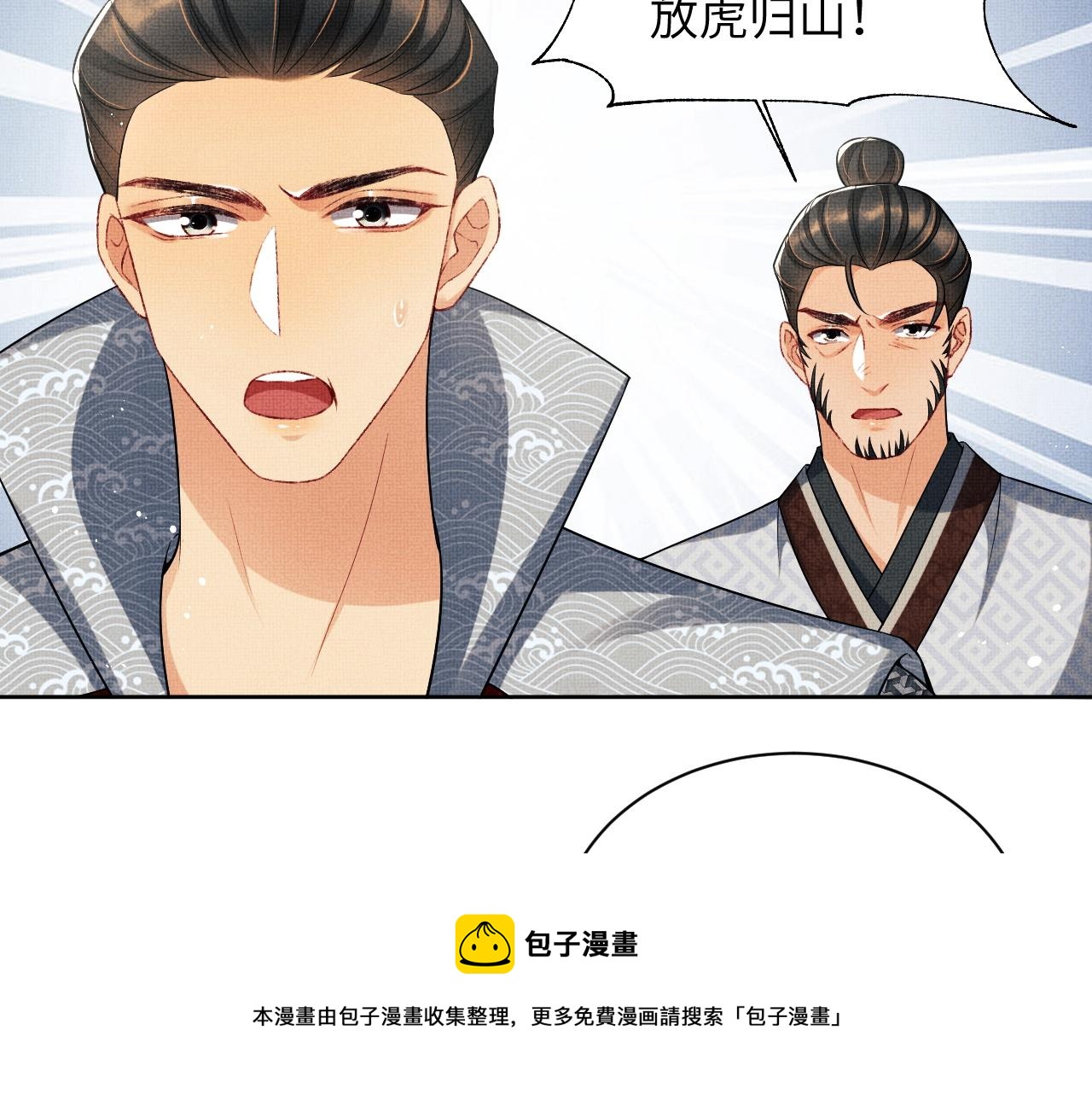 第92话 宝刀配美人52