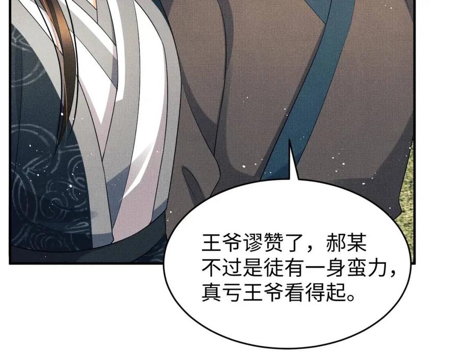 第74话 虎仔仔的初吻没了！68