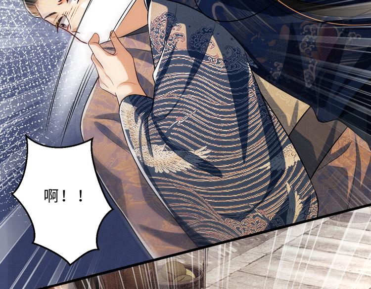 第37话 景韶疑似倾心他人？43