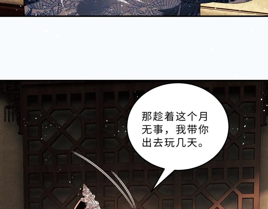 第20话 王爷别赖床！70