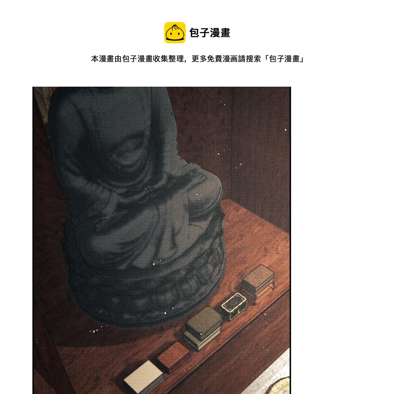 第91话 幸而有君相伴76