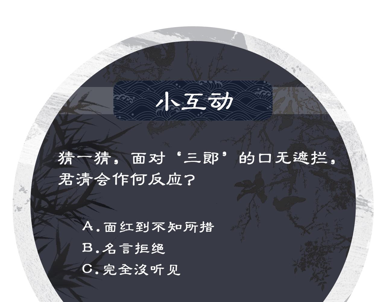 番外3 入学81