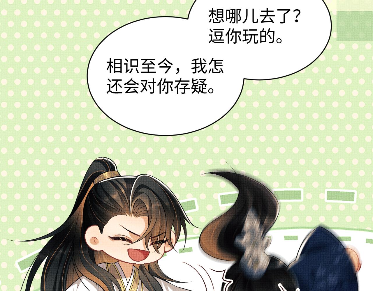 第119话捉鬼56