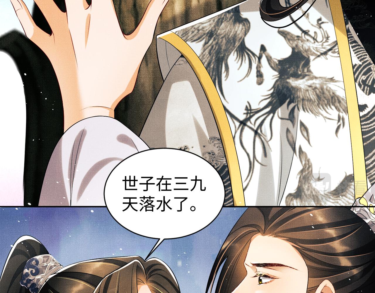 第104话 哪来的小美人？82