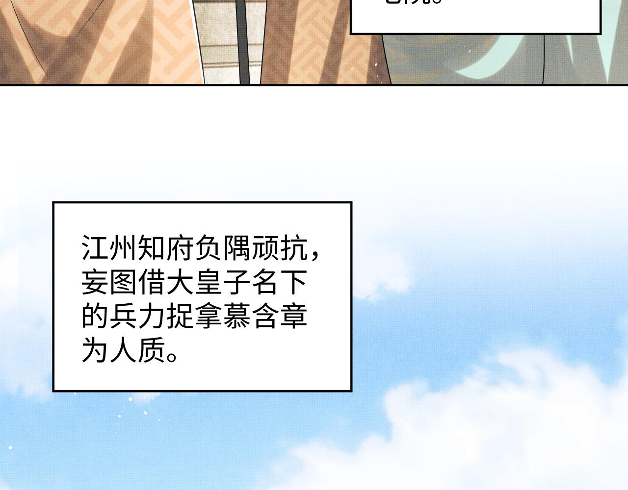 第127话 重振夫纲74