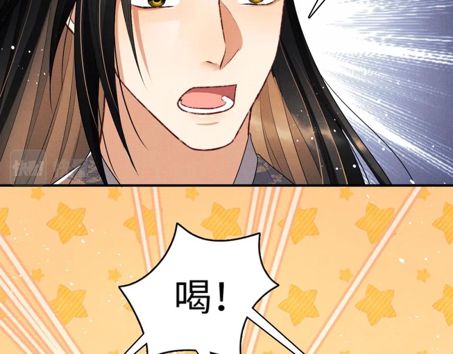 第66话 君清被揩油了！32