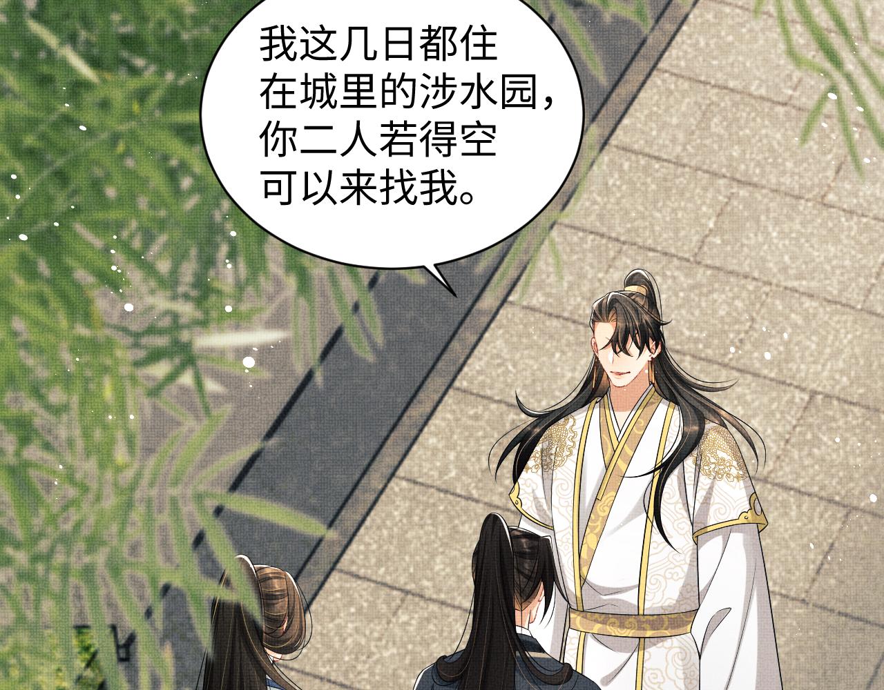第99话 意外结拜87