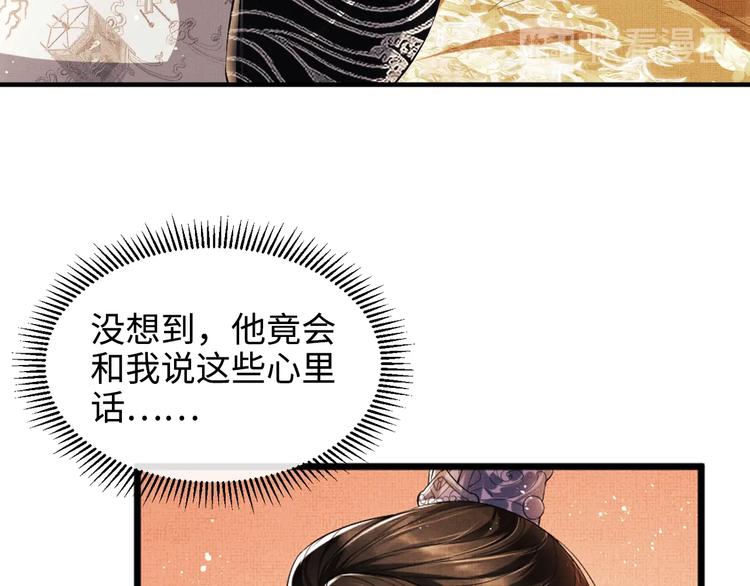 第9话 王爷的心思真难猜39
