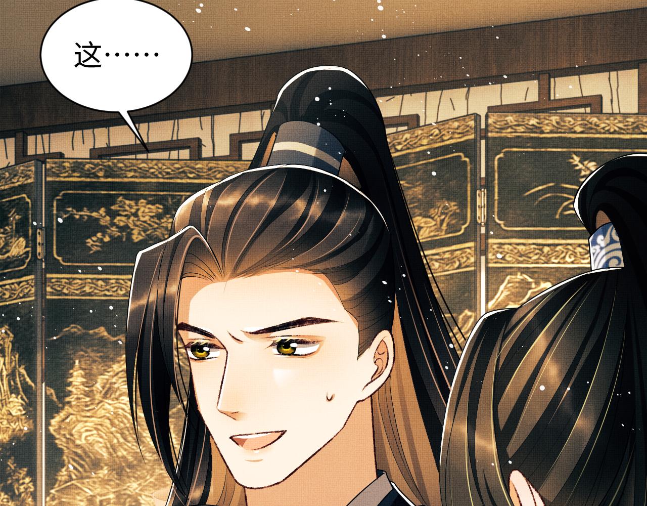 第95话 因祸得福78