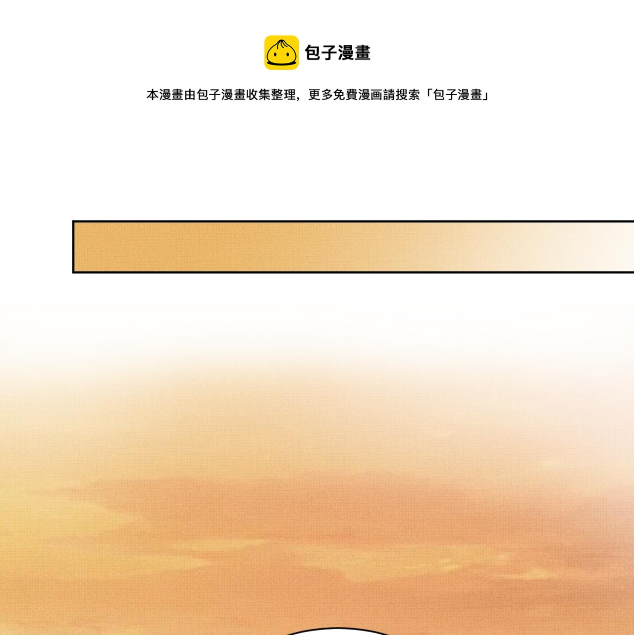 第100话 为了哥哥57