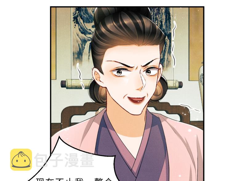 第48话 抱着去吃瓜更甜49