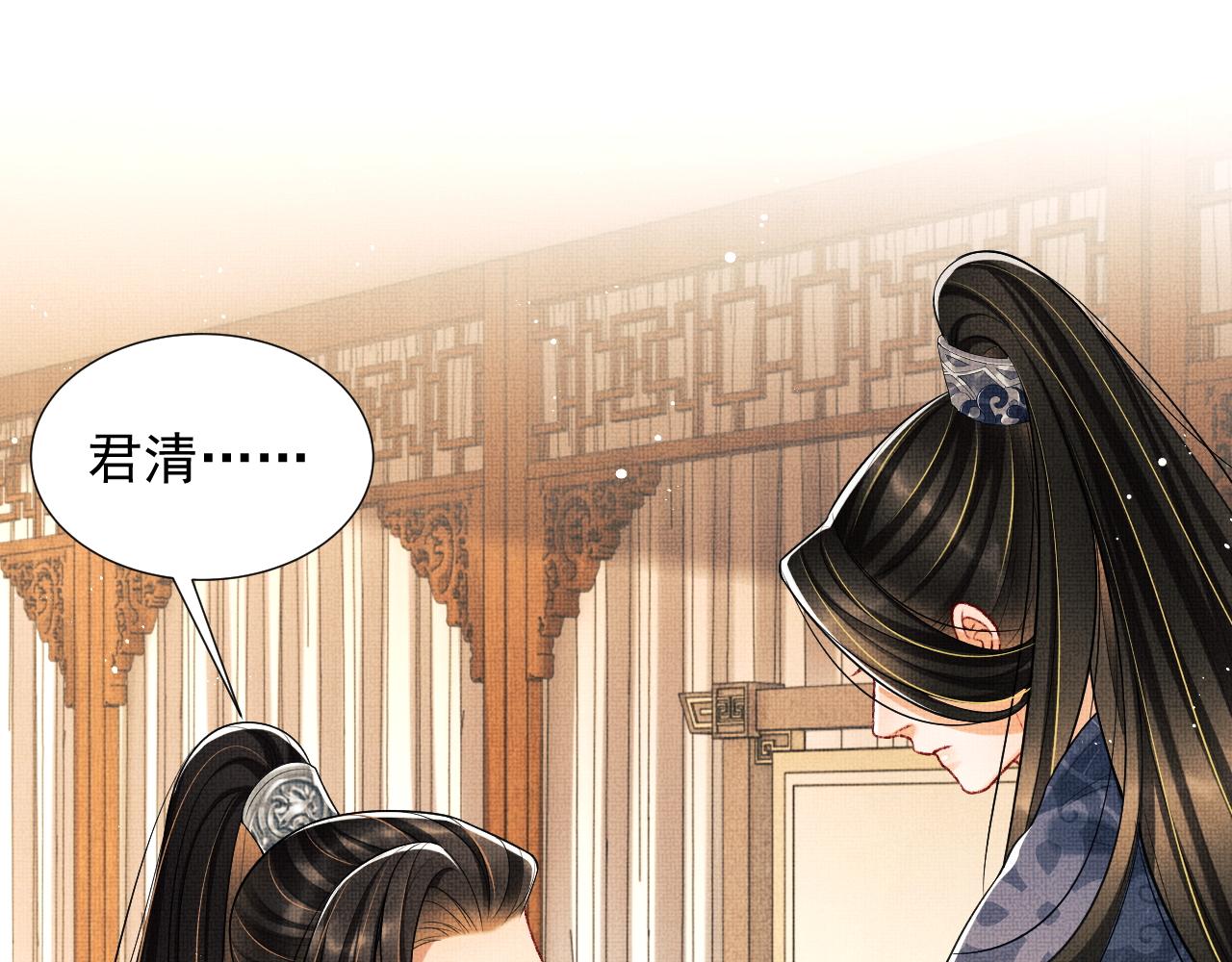 第64话 景韶震怒吓到君清？82