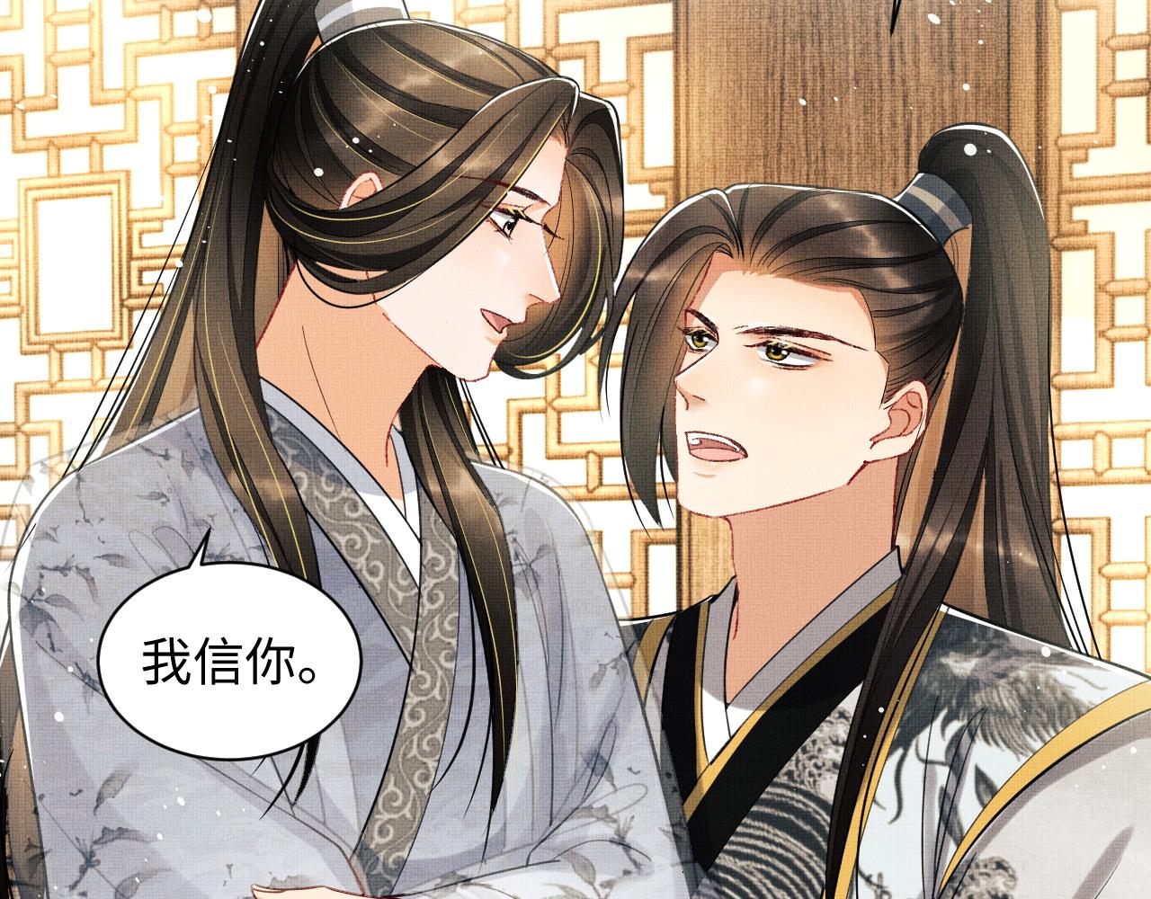 第93话 成王夫夫感情真好！18