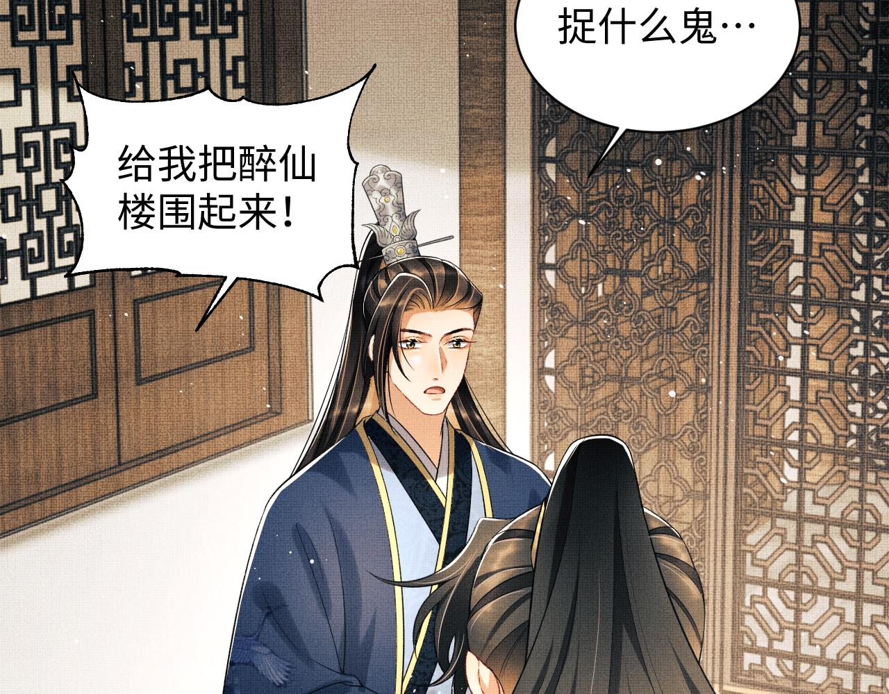 第119话捉鬼27
